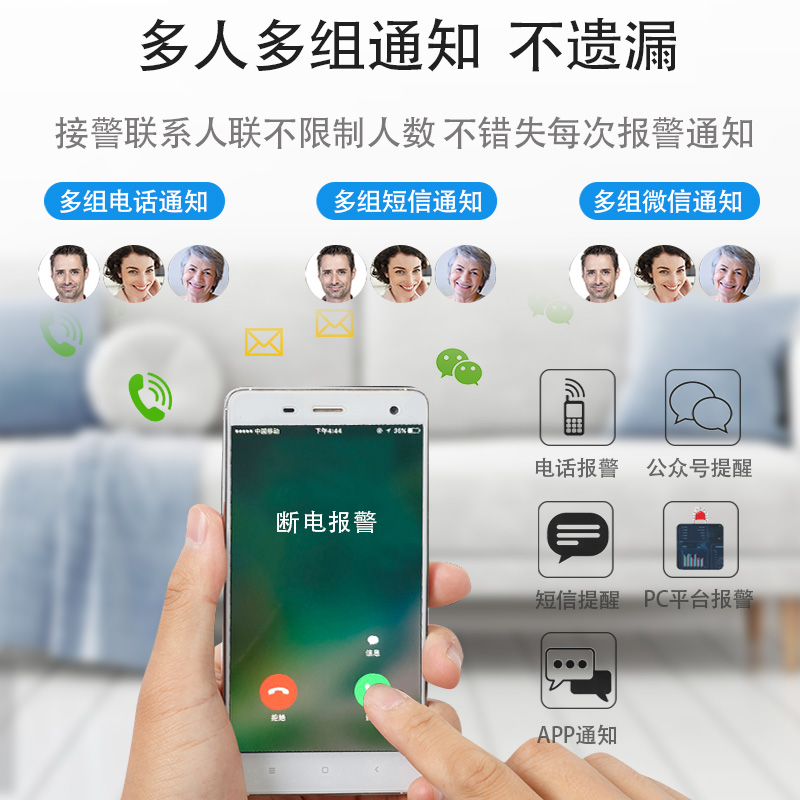 NB-IoT斷電報(bào)警器 機(jī)房停電高溫報(bào)警 DD-N01