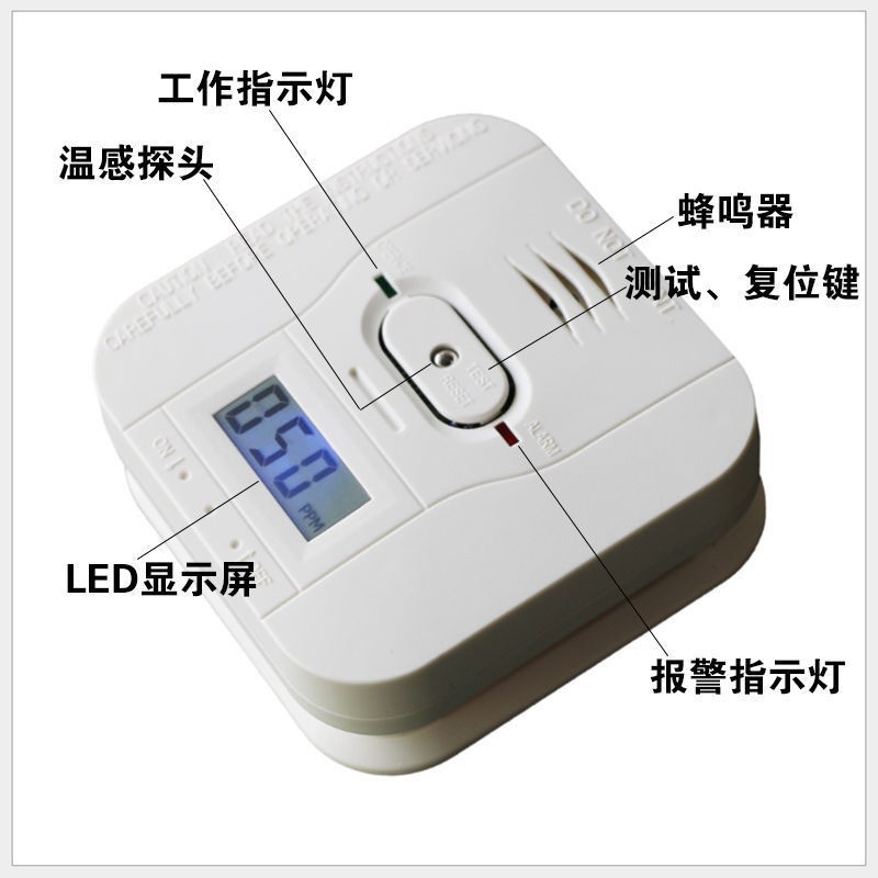  家用一氧化碳、溫度、煙霧三合一復(fù)合型報(bào)警器CO01A