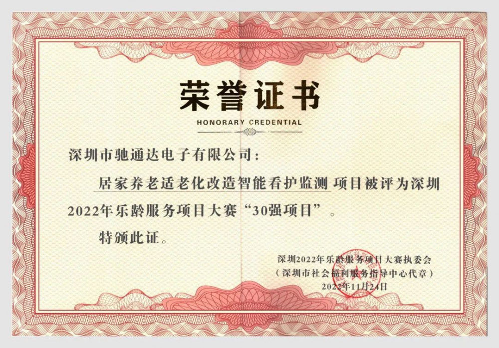 居家養(yǎng)老智能看護(hù)監(jiān)測 居家養(yǎng)老智能看護(hù)監(jiān)測