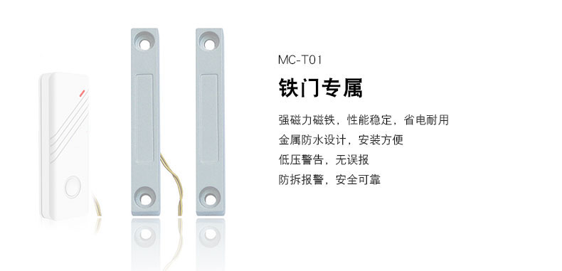 無(wú)線(xiàn)/有線(xiàn)卷鐵門(mén)磁